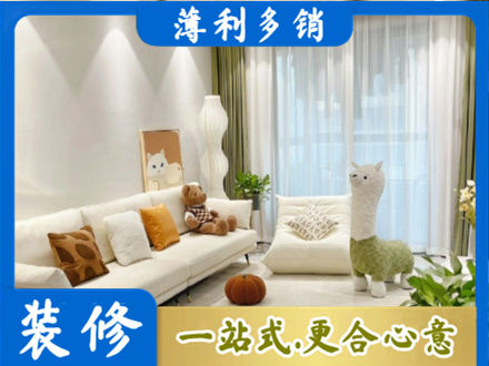 三沙精装房装修
