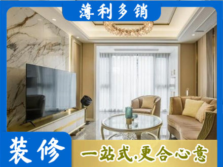 三沙装修公司49.jpg