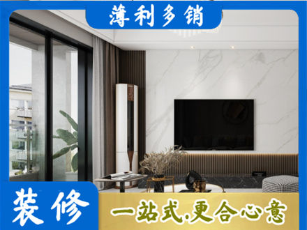 三沙改造旧房