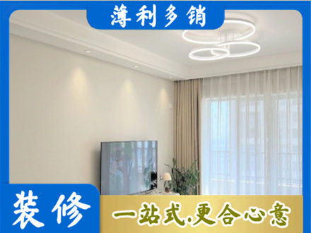 三沙装修客厅