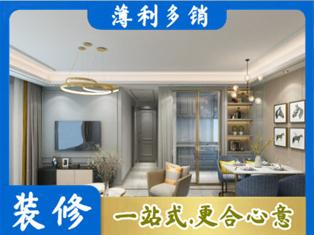 三沙小户型装修