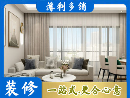 三沙装修价格