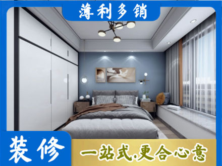 三沙次卧装修