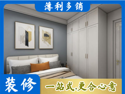 三沙主卧装修