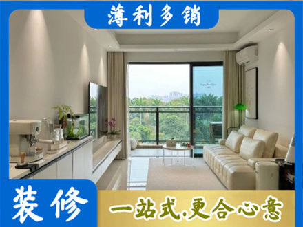 三沙现代装修