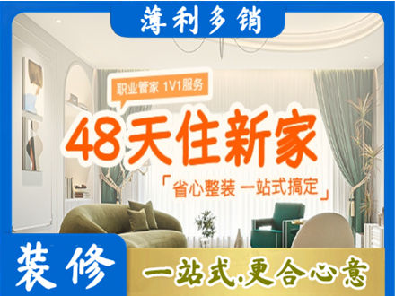 三沙新房整装
