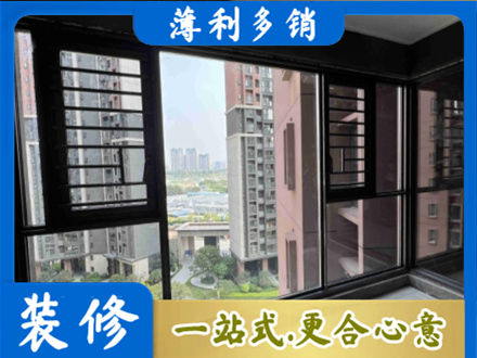 三沙装修封窗