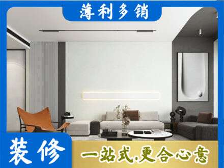 三沙客厅刷漆